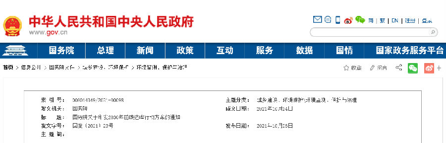 中国清洁生产促进法(中国清洁生产促进法颁布时间)-第2张图片-鲸幼网